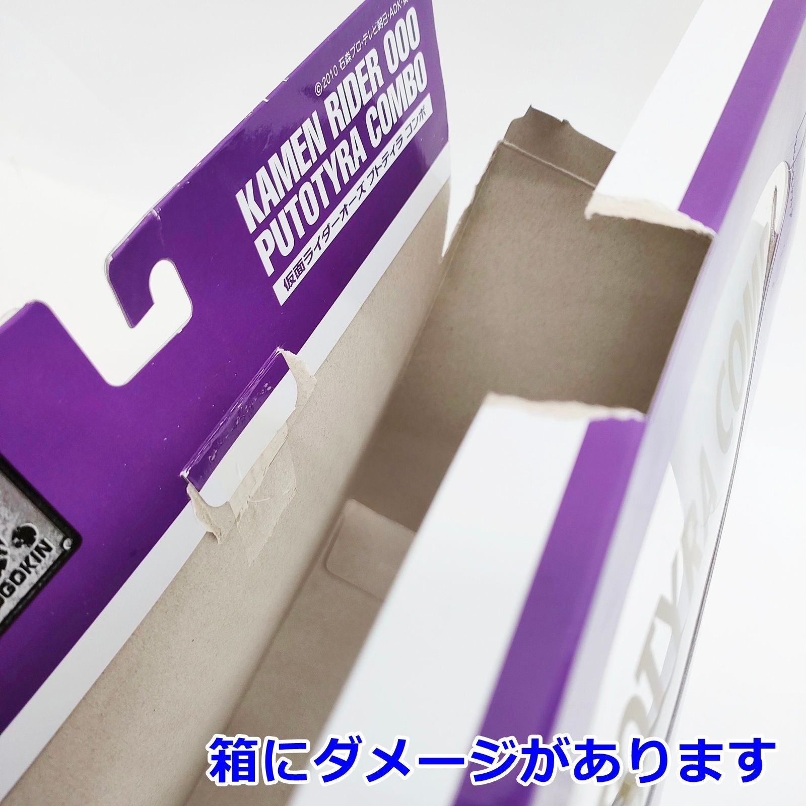 BANDAI - 訳あり SIC 仮面ライダーオーズ プトティラ コンボ フィギュア 安藤賢司 2191368 PUTOTYRA COMBO バンダイ BANDAI R2506-150 訳あり SIC 仮面ライダーオーズ プトティラ コンボ フィギュア