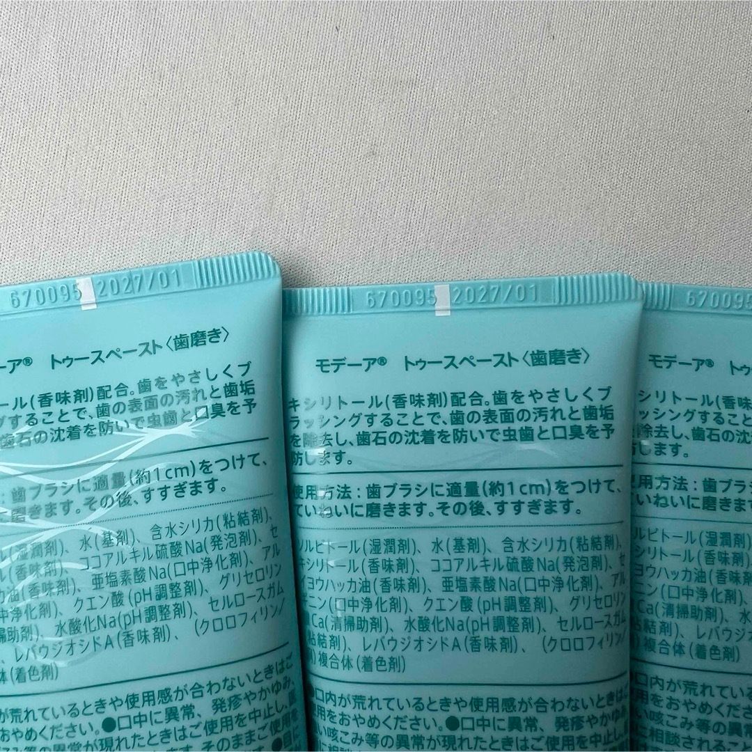 ケロヨン モデーアトゥースペースト12本 ケロヨン モデーア