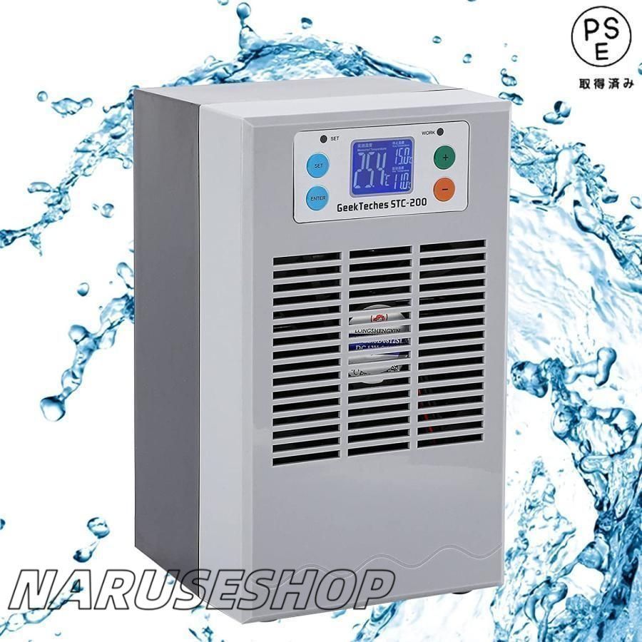 大好評 小型水槽クーラー 冷却＋加熱両用 ペルチェ式 15-30℃調整 35L 循環ポンプ付き パイプ付き 品質保証一年 冷却と加熱両用 淡水?