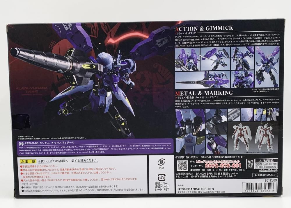 ROBOT魂　ASW-G-66 ガンダムキマリス レビュー】 バンダイ ROBOT魂 <SIDE MS> ASM-G-66 ガンダム