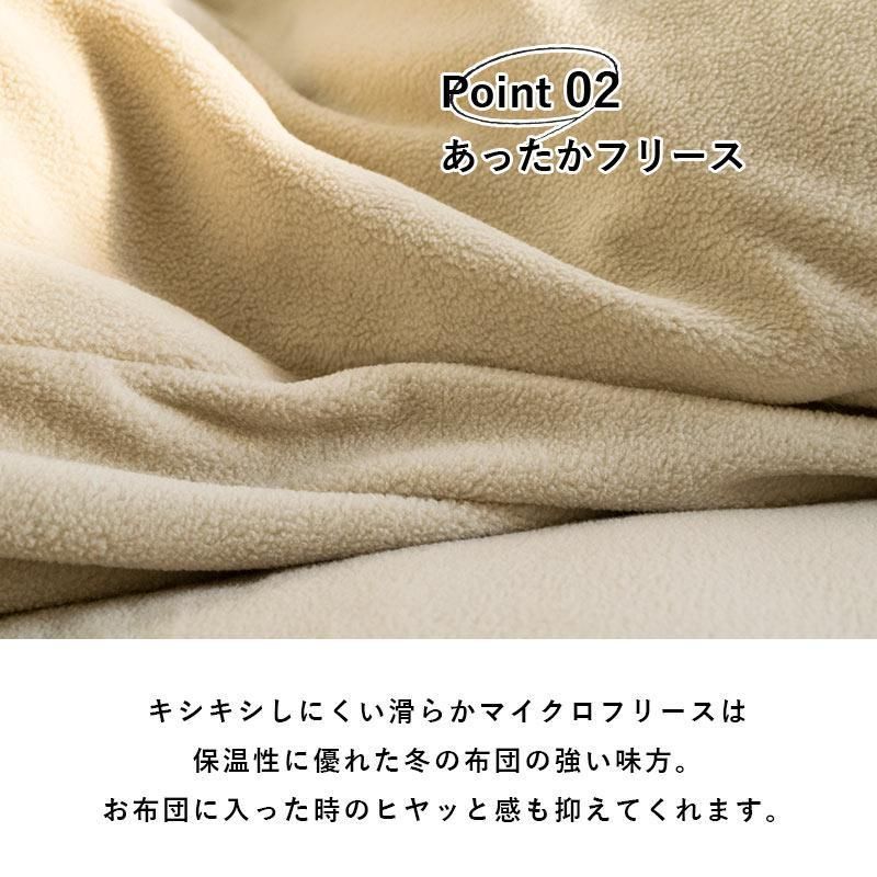 西川 あったかフリース掛け布団カバー ダブル フラミー 別色リバーシブル 新品【7DA-PI23000211】