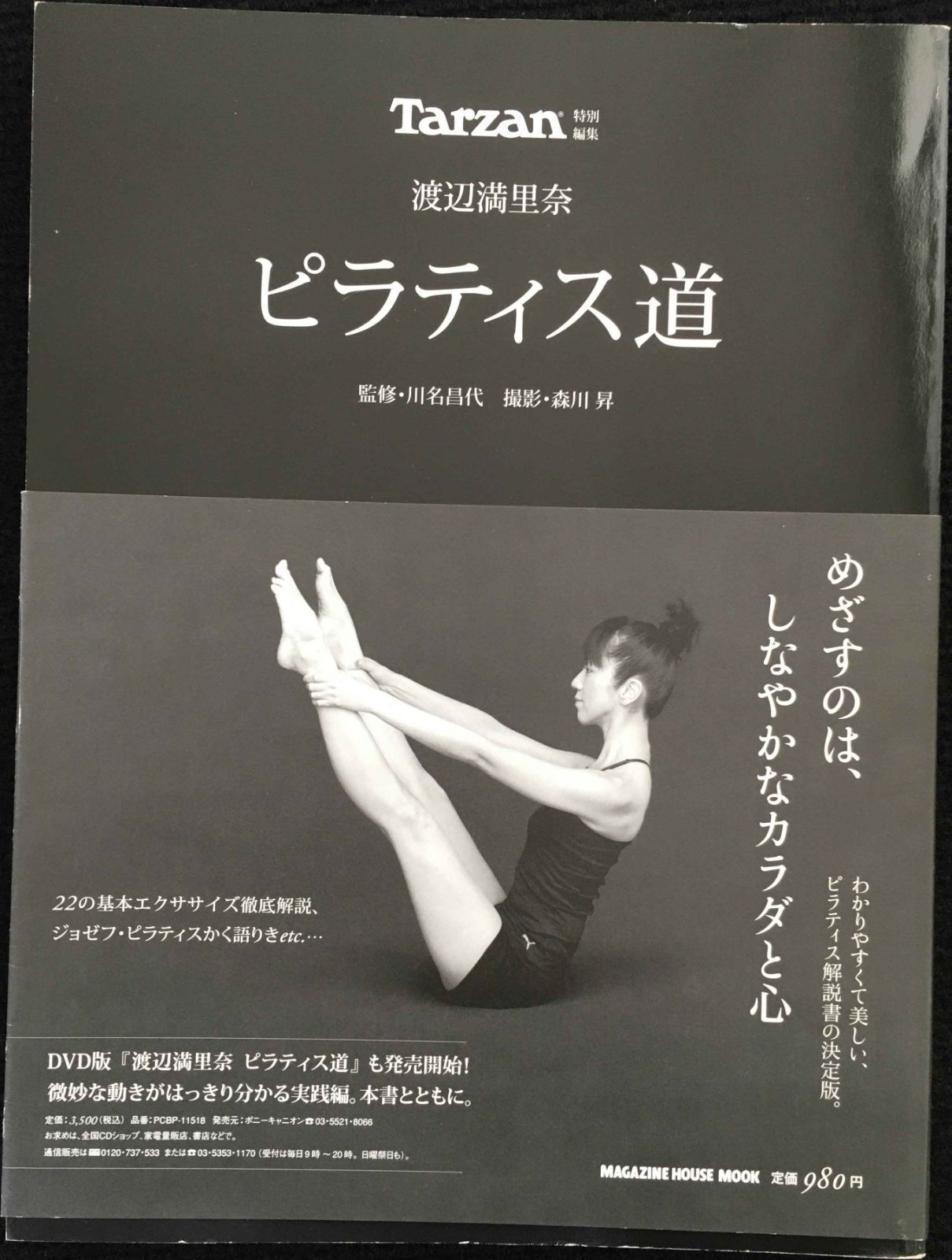 ワンピース “SA-MAXIMUM” シャーロット・カタクリ 完成品フィギュア 箱なし】P.O.P カタクリ SA-MAXIMUM”-在庫限りSALEの通販