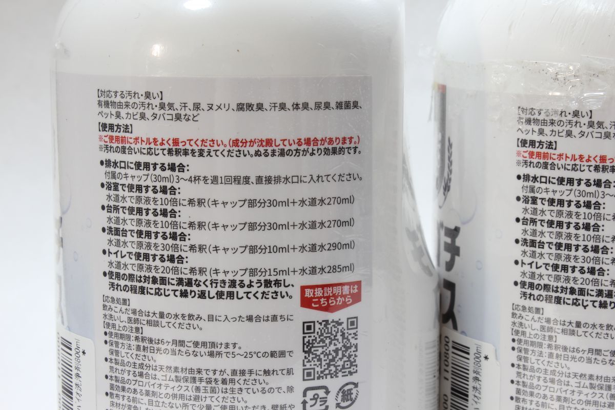 タフガイ洗浄剤