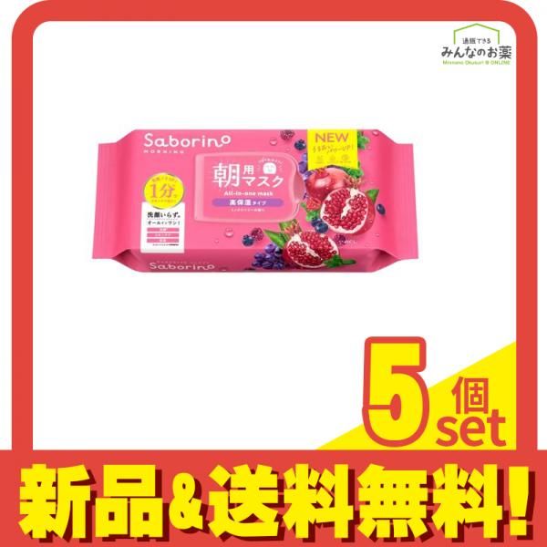 サボリーノ 朝用マスク 目ざまシート 完熟果実 高保湿タイプ N 30枚入 5個セット まとめ売り メルカリ