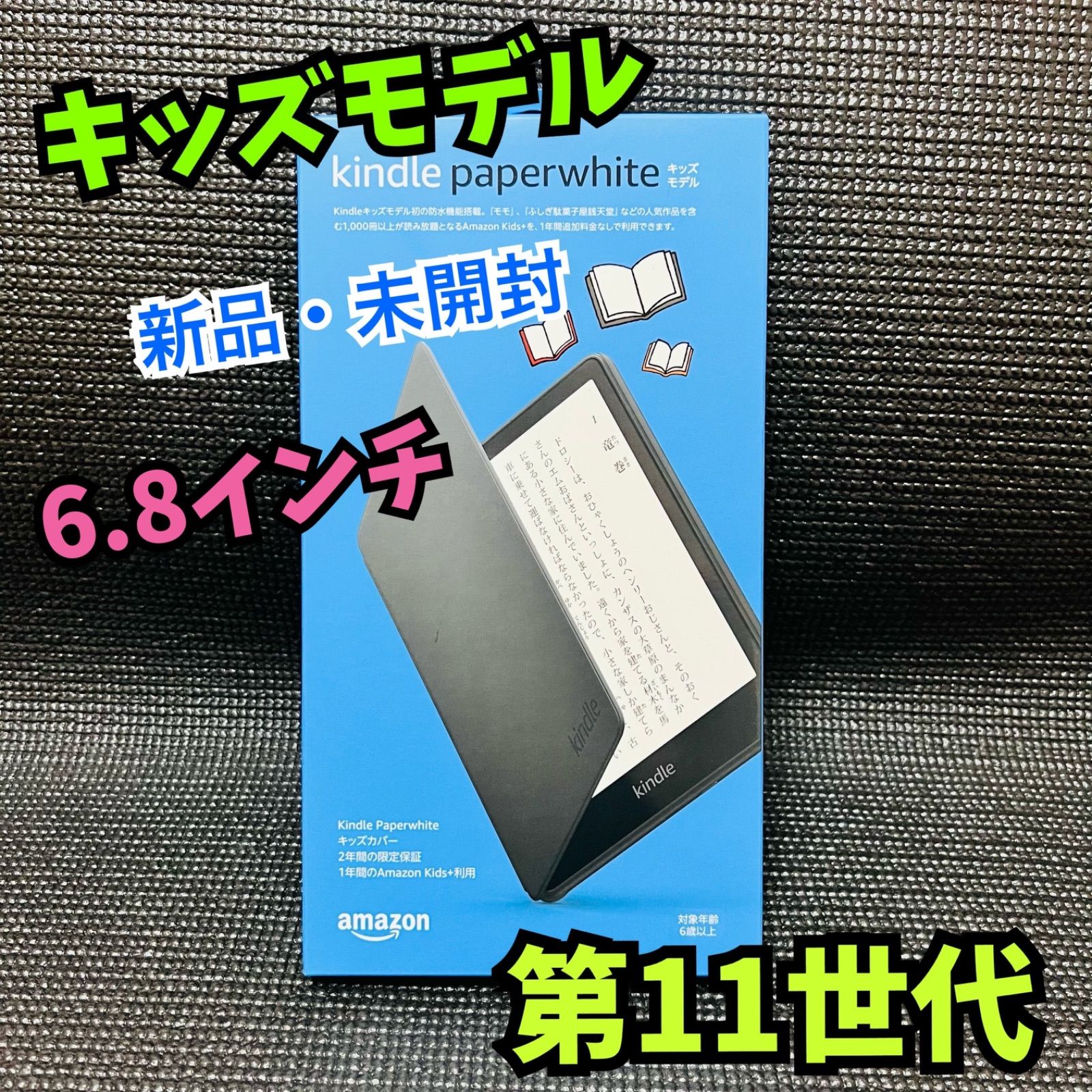 Kindle Paperwhiteキッズモデル　エメラルドフォレストカバー Kindle Paperwhiteキッズモデル エメラルドフォレストカバー 本体
