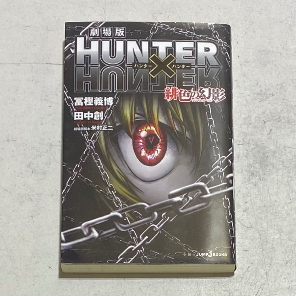 HUNTER×HUNTER ハンター×ハンター+レベルE コミック 合計41巻