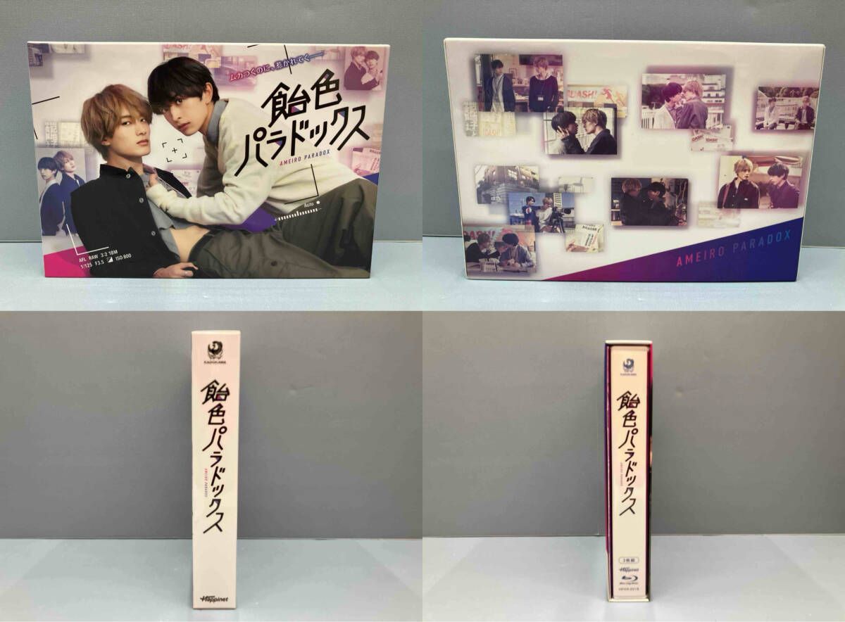 飴色パラドックス　Ｂｌｕ－ｒａｙ　ＢＯＸ（Ｂｌｕ－ｒａｙ　Ｄｉｓｃ） Amazon.co.jp: 飴色パラドックス Blu-ray BOX [Blu-ray] : 木村