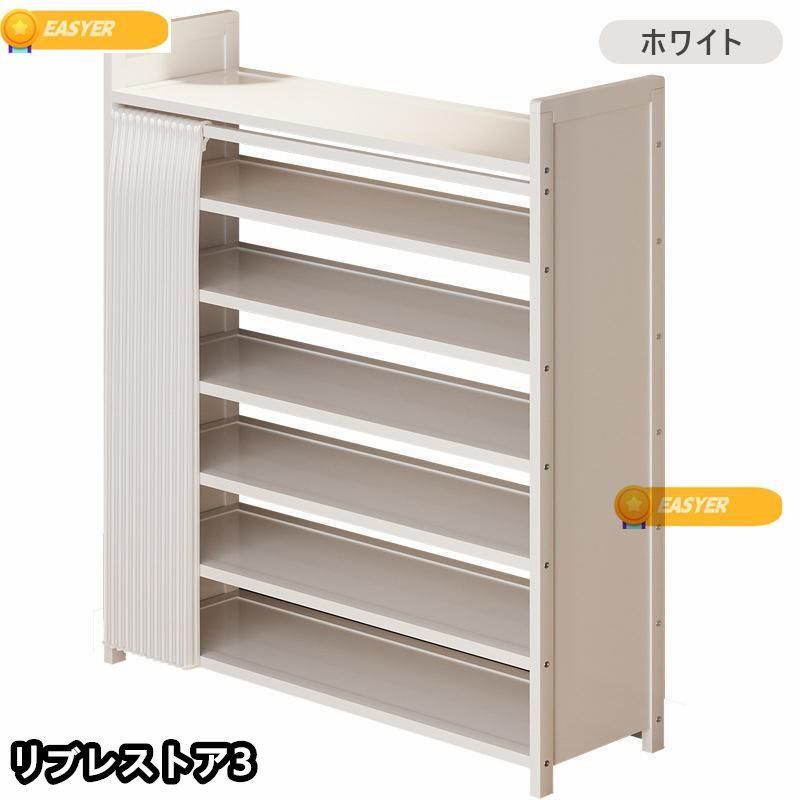 スリム 靴棚