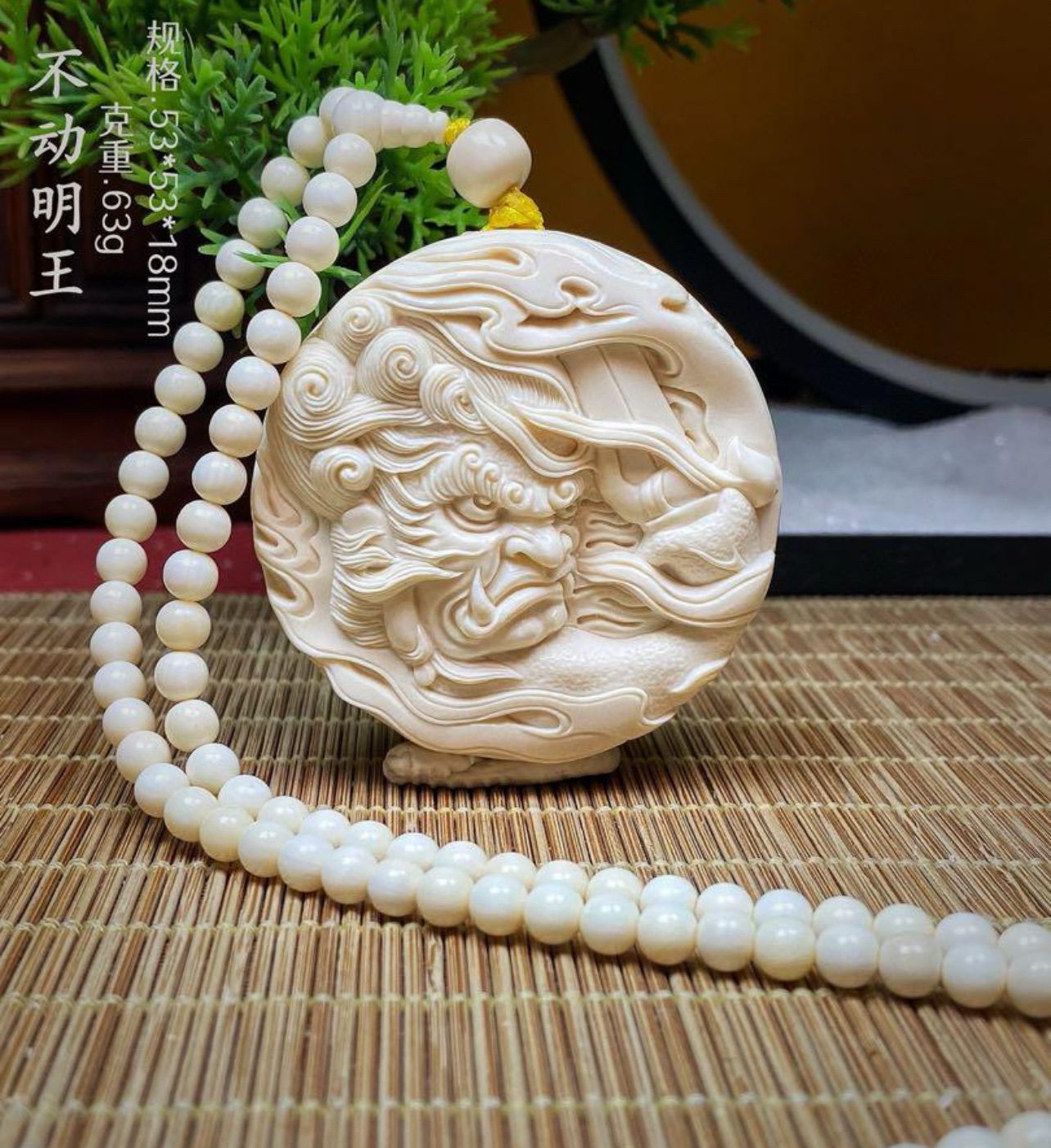 天然マンモス牙美しい手作り彫刻不動明王 置物 潔く