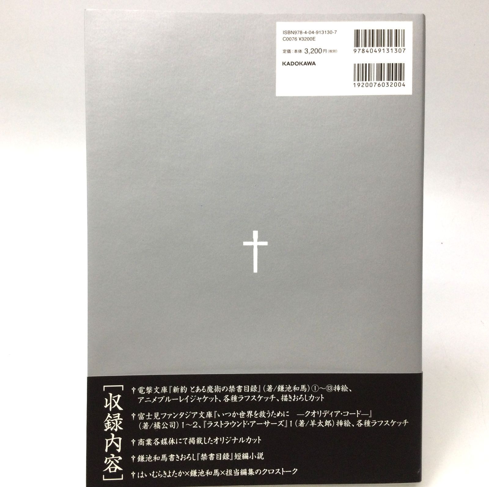 B1081】はいむらきよたか画集3 CROSS - メルカリ