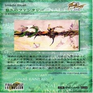 fy9 f-23 サラ 天野喜孝 ファイナルファンタジー アート