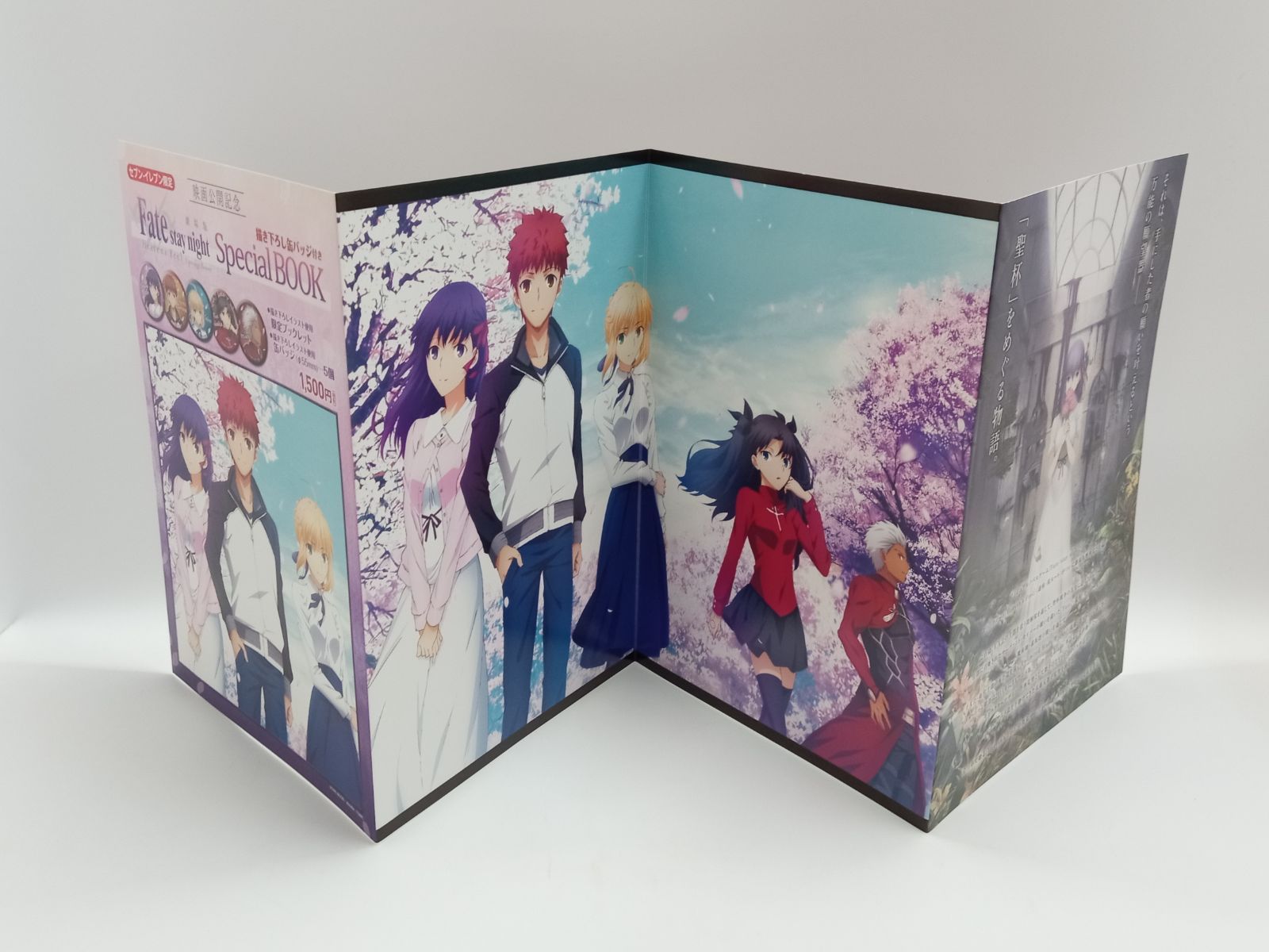 劇場版 Fate stay night Special BOOK Heaven's Feel 描き下ろし