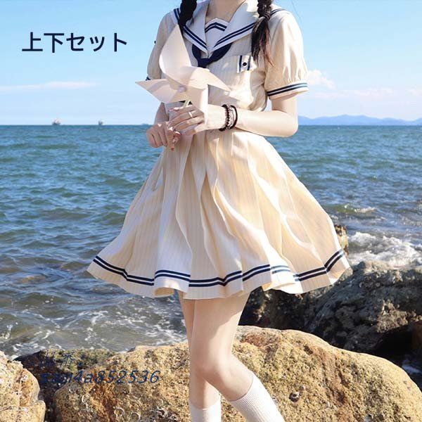 ワンピース ビッグセーラー風