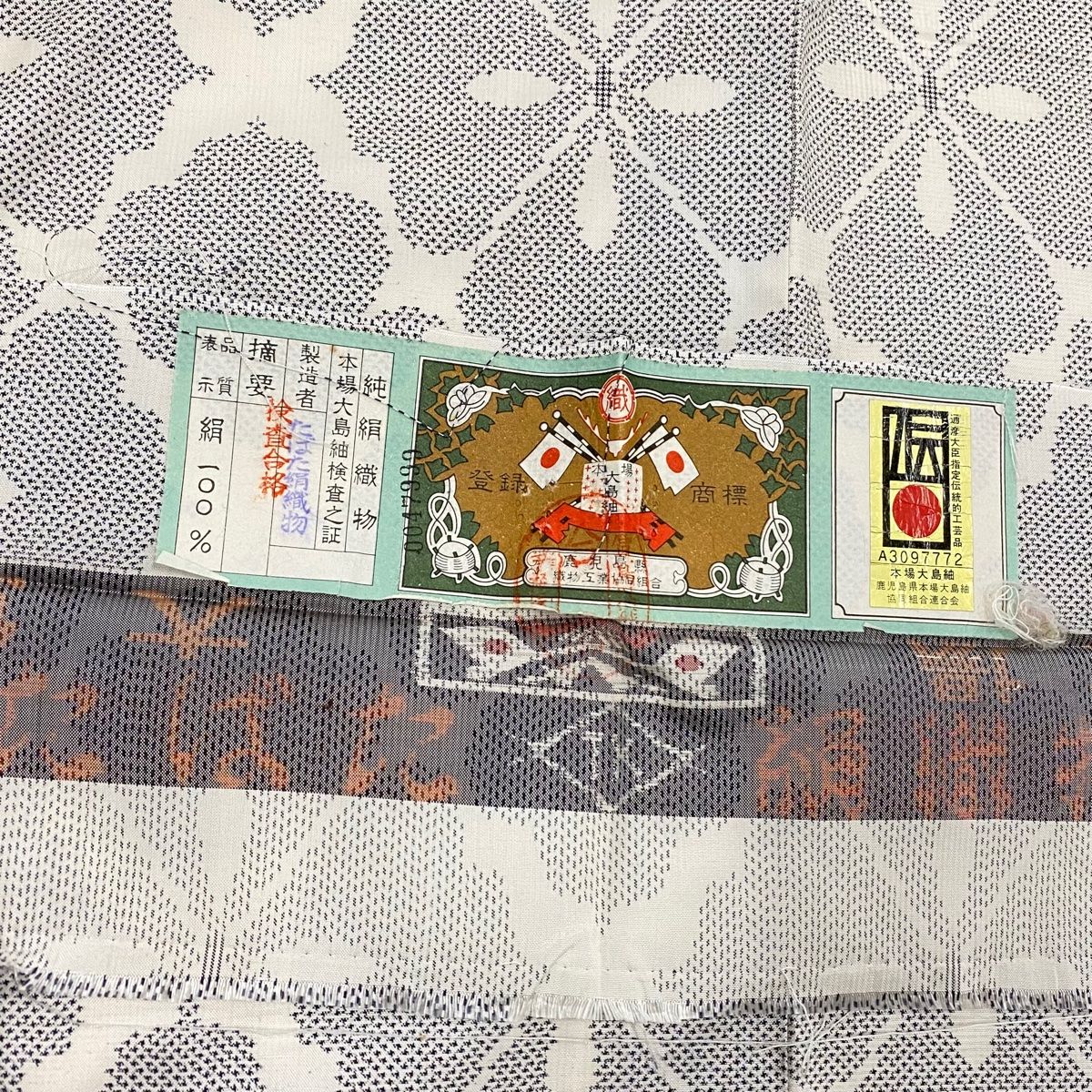 証紙 花菱