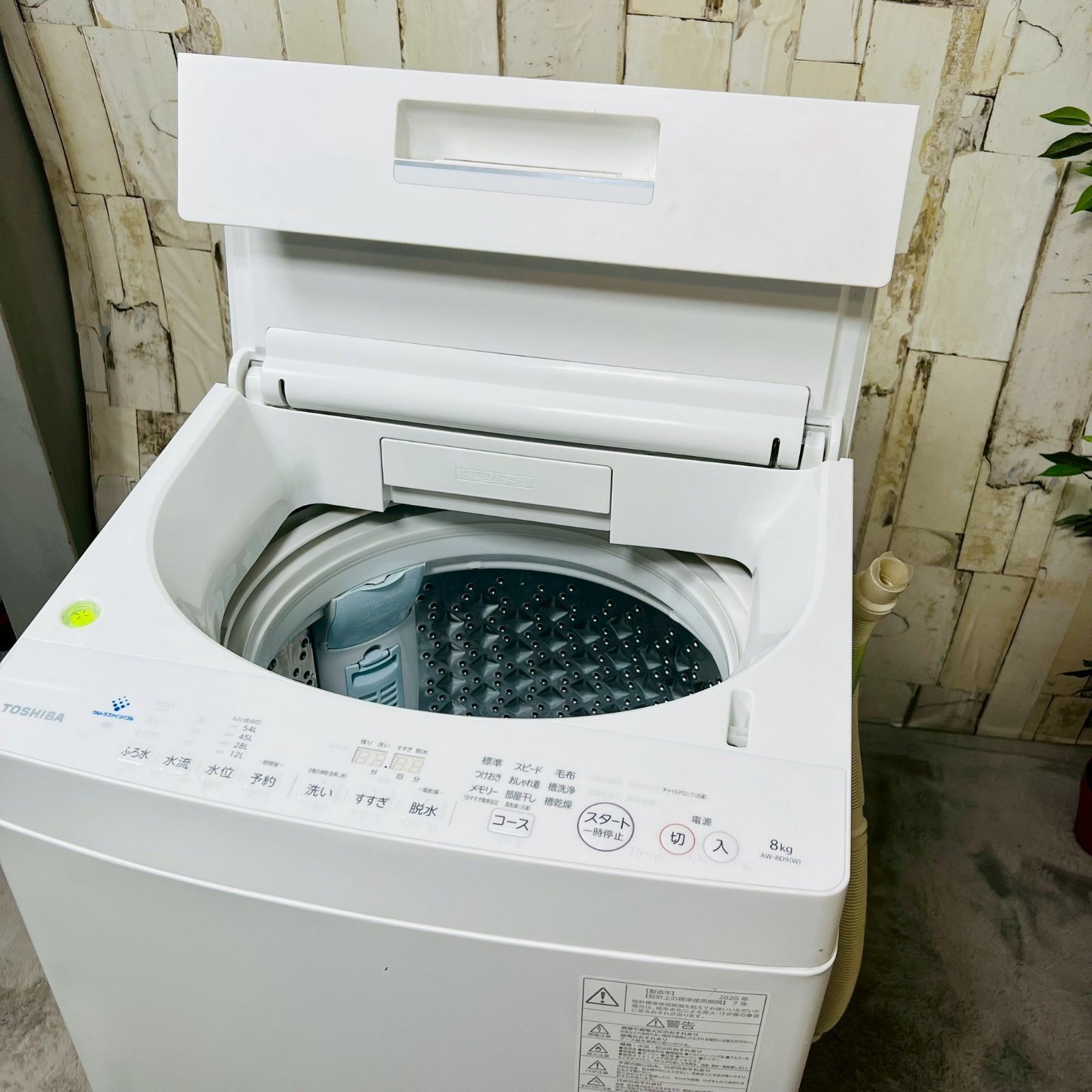 TOSHIBA 洗濯機 7kg ウルトラファインバブル AW-7D8 d4382 【公式通販】