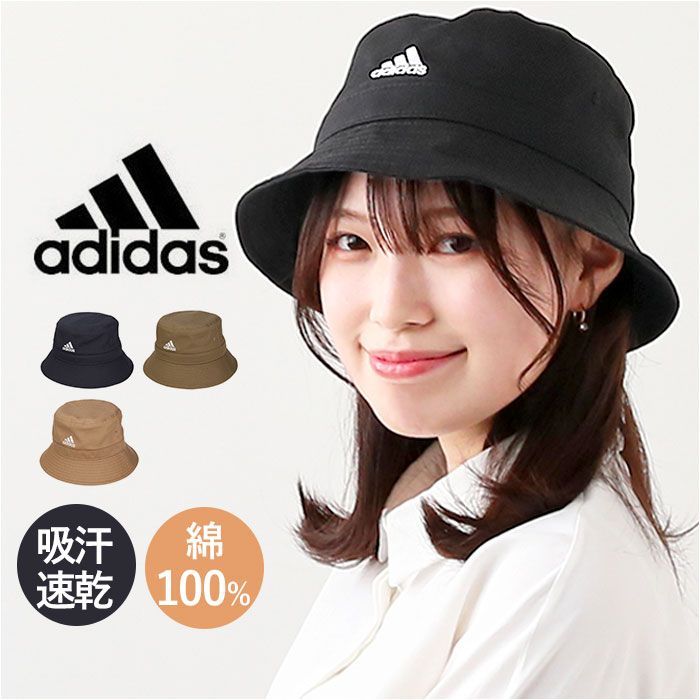 adidas ADM BOS TWILL SAFARI アディダス 帽子 adidas 117111008 ハット バケットハット アドベンチャーハット サファリハット メンズ レディース ぼうし 撥水 はっ水 ブランド おしゃれ 春夏 秋 釣り