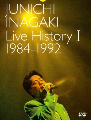 Live History I 1984~1992 DVD