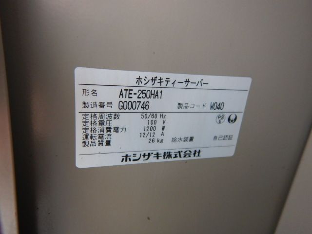 250杯|H 7L
