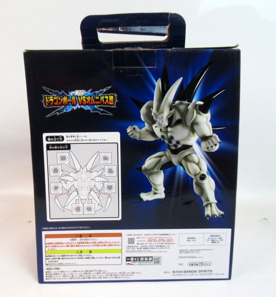BANDAI SPIRITS 一番くじ ドラゴンボール VSオムニバス超 D賞 超