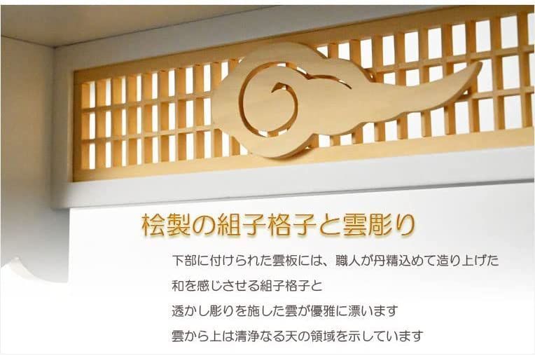 モダン神棚 桧鳥居付 常磐木 ときわぎ 白 神具付き set-0211-3