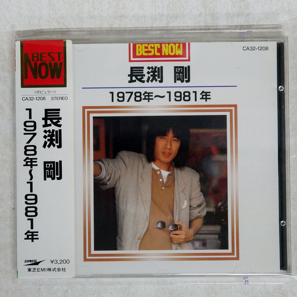 【激レア・非売品】長渕剛 店頭プロモーション用POP まとめ Amazon.co.jp: 長渕剛 RUN CD : おもちゃ