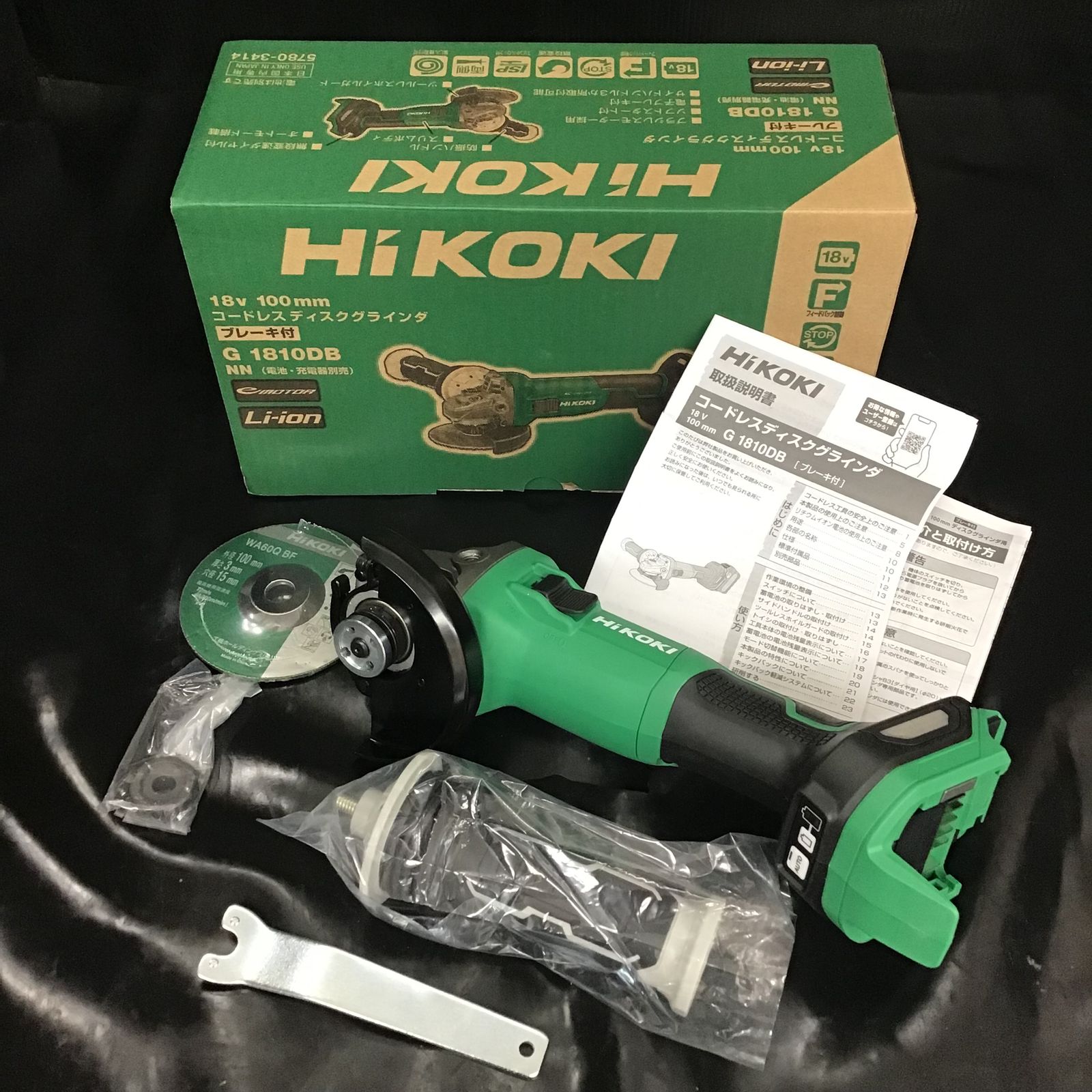 新品未使用 HiKOKI コードレスディスクグラインダ G1810DB (NN)+kocomo.jp