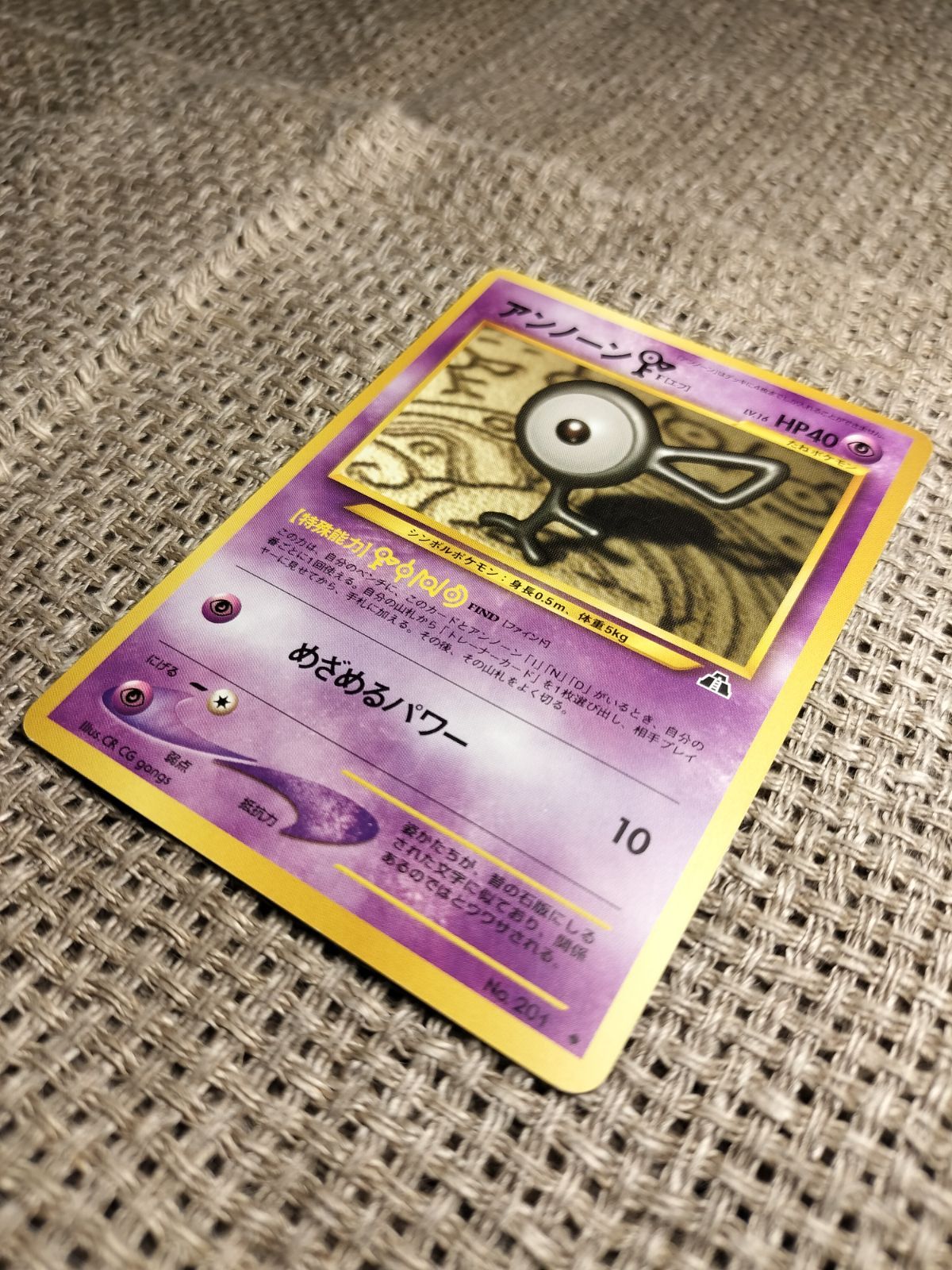 ポケモンカード 旧裏 アンノーン 14枚 NO014_アンノーン(F)_ポケモンカード_旧裏 - メルカリ
