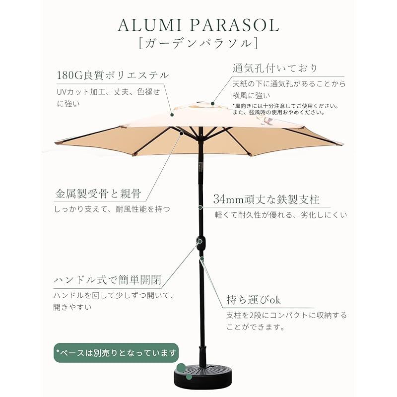 DEWEL ガーデンパラソル 大型 日除け 幅200 230 270cm 風に強い 撥水 回転ハンドル式 角度調整 ベランダ 庭 カフェテラス 直径270cm×高さ237.5cm 幅270cm アイボリー