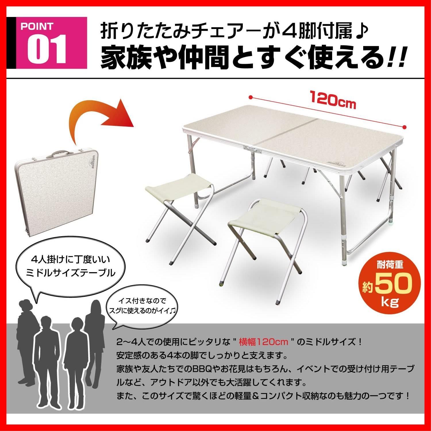キャンプテーブル