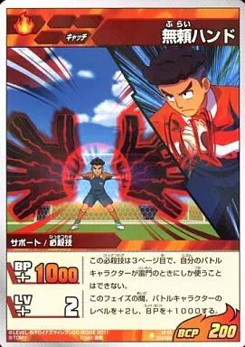 イナズマイレブンGOカード 中古】イナズマイレブンTCG 014/054[R]：無頼ハンド - メルカリ