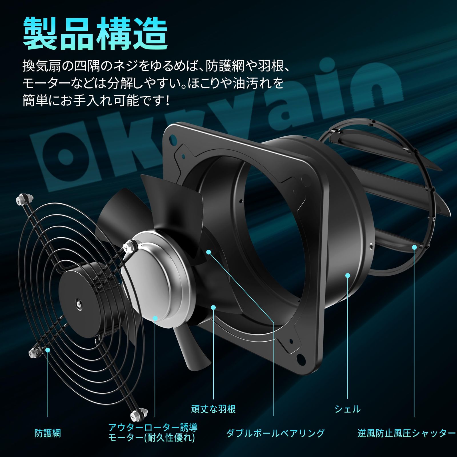 強化型換気扇 250mm 壁付け換気扇 風量調整可能 ダクトファン　ブラック 新品 Okryain 強化型換気扇 250mm 壁付け換気扇 家庭用工業