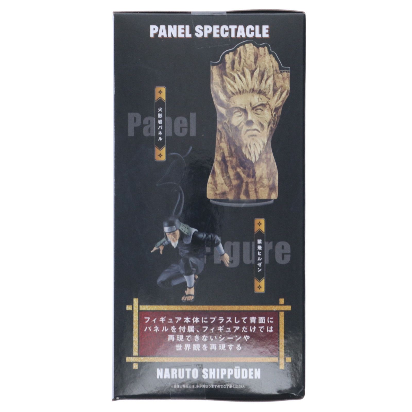 NARUTO-ナルト- 疾風伝 PANEL SPECTACLE 猿飛ヒルゼン Amazon.co.jp: NARUTO ナルト 疾風伝 PANEL SPECTACLE 最強の兵