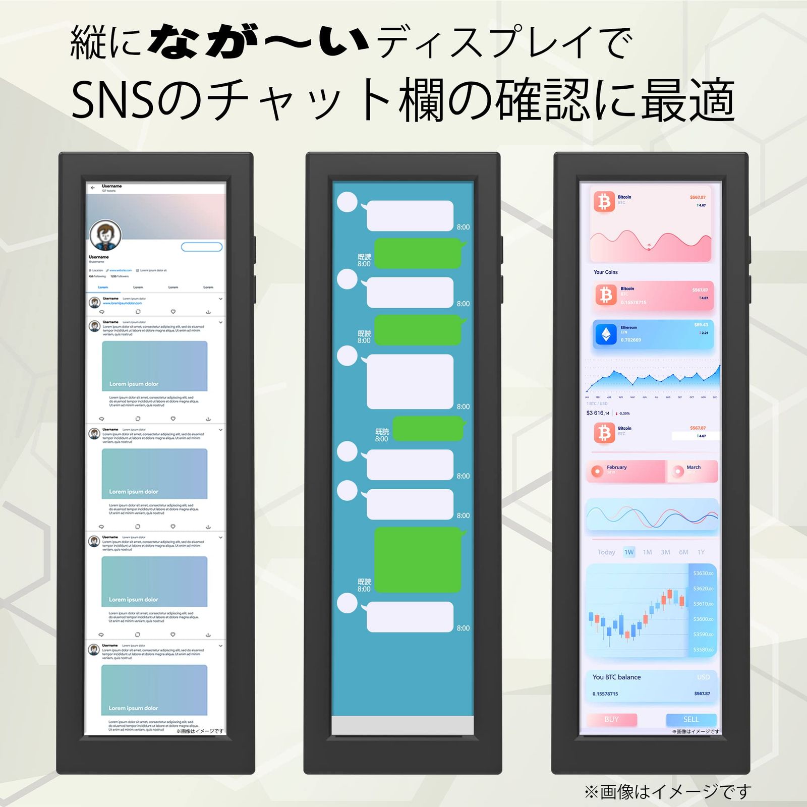 SNSチャット欄の