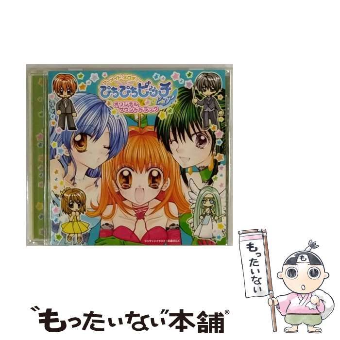 即決CD ぴちぴちピッチ ピュア オリジナルサウンドトラック 帯あり B - CD