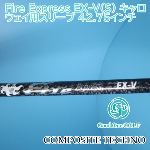 シャフト コンポジットテクノ Fire Express EX-V（S