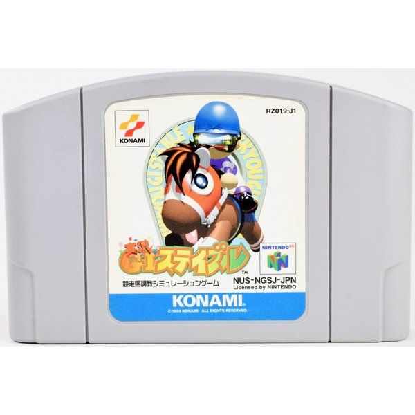 中古】 N64 実況G1ステイブル ソフト ニンテンドー64 - メルカリ