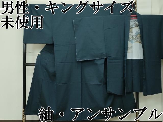 平和屋本店 上 男性 キングサイズ 紬 アンサンブル 褐返色 CZAA2166s5