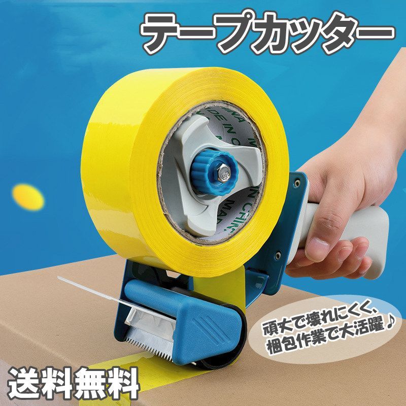 ヴィンテージ　マーブル模様 テープカッター　テープ ホルダー ディスペンサー テープカッター ハンドカッター 業者向 梱包 包装 作業 テープ