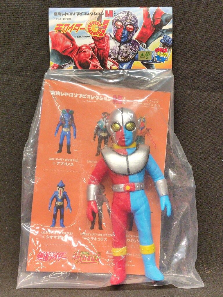 未開封 人造人間キカイダー キカイダー ソフビ 東映レトロソフビコレクション メディコムトイ【未開封！】 東映レトロソフビコレクション 人造