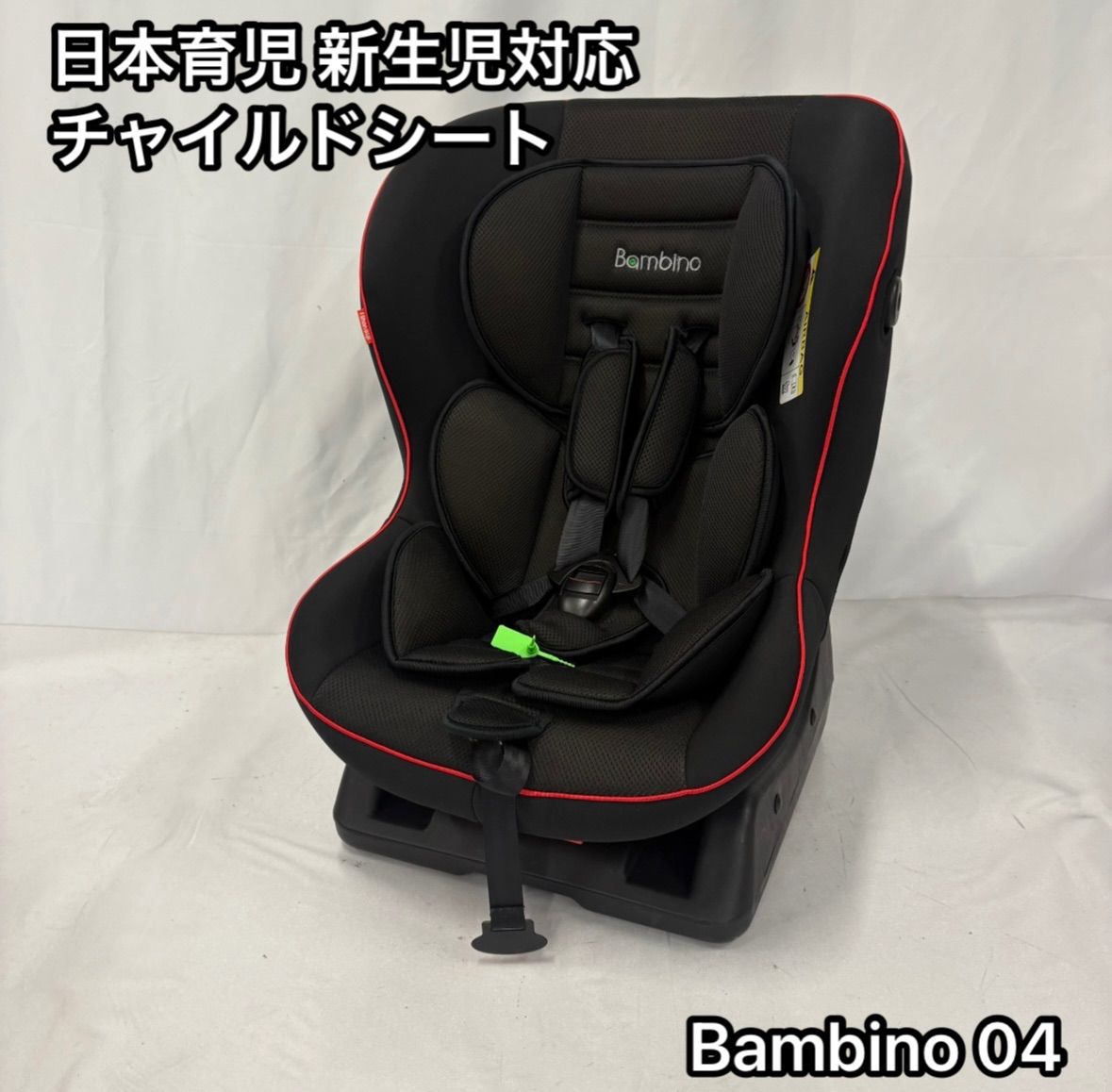 すぐ発送❗️日本育児✨バンビーノBambino 04 ✨新生児〜4歳ごろ❗️