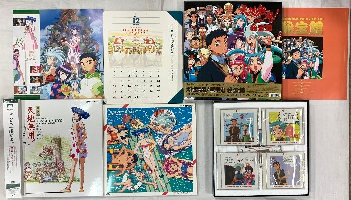 天地無用！ 魔法少女プリティサミー レーザーディスク 当時物 レトロ LD