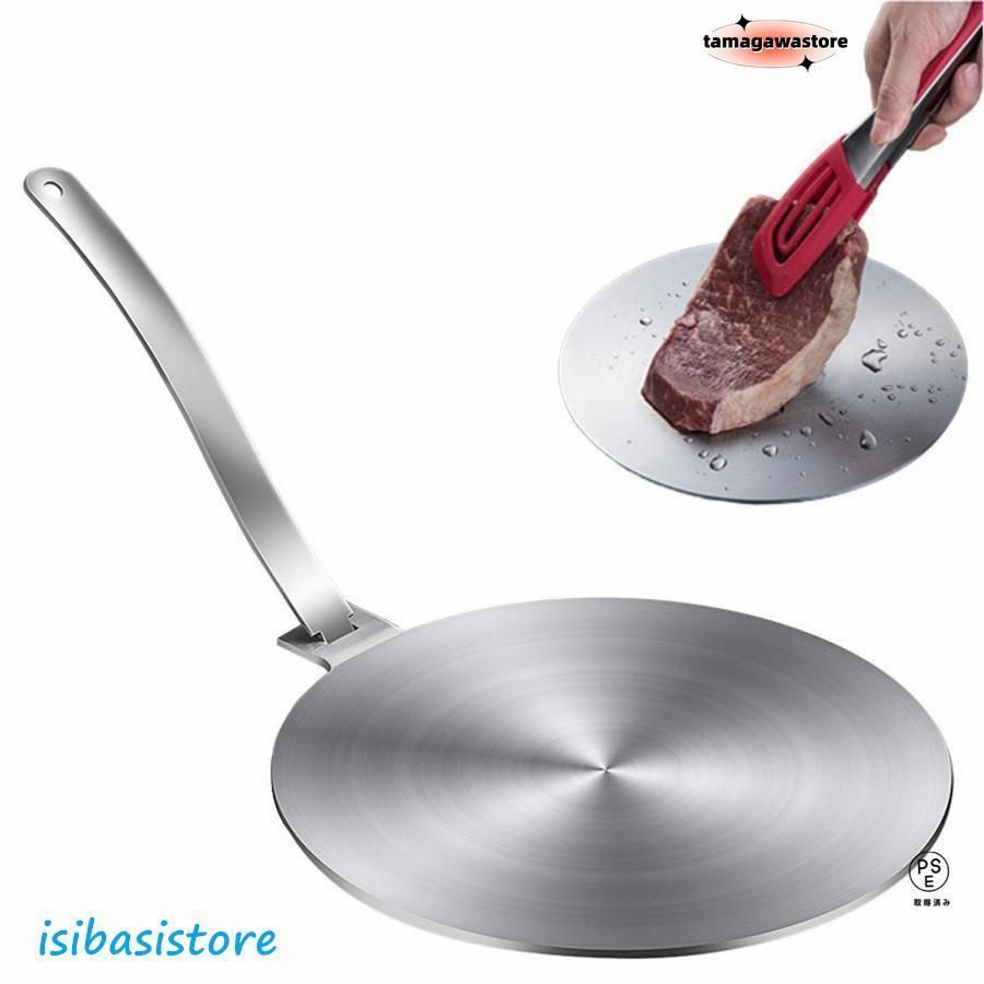 熱拡散器プレート IHヒーティングプレート 使いやすい 熱誘導プレート ヒーティングプレート 熱拡散器の板 ステンレス発熱板 IH ガス 電気