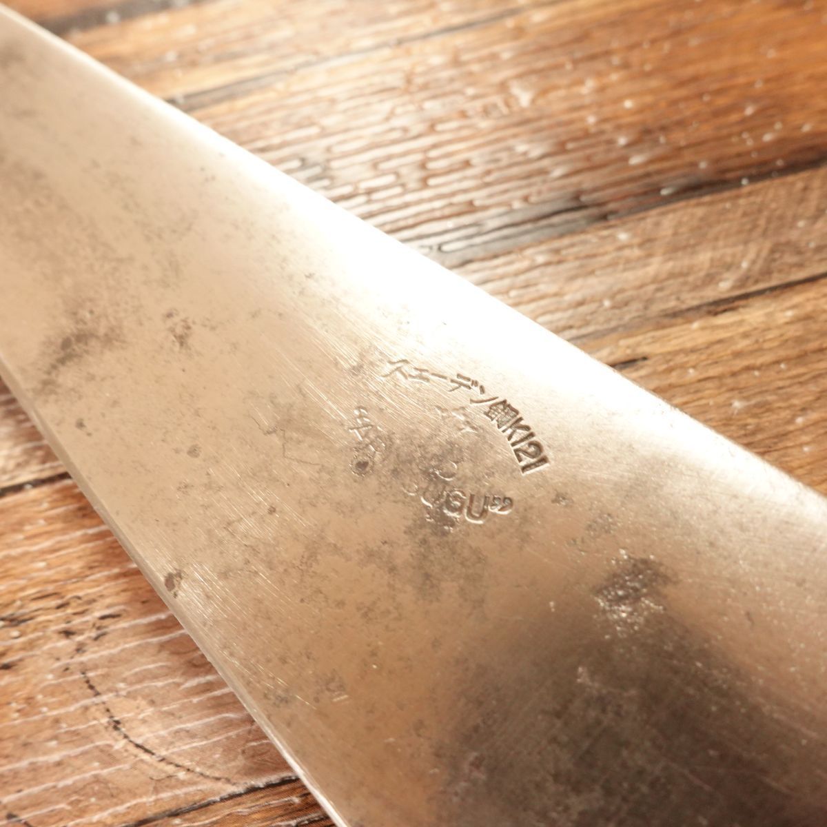 有次 牛刀 研ぎ済 万能包丁 スウェーデン鋼 ARITSUGU - メルカリ