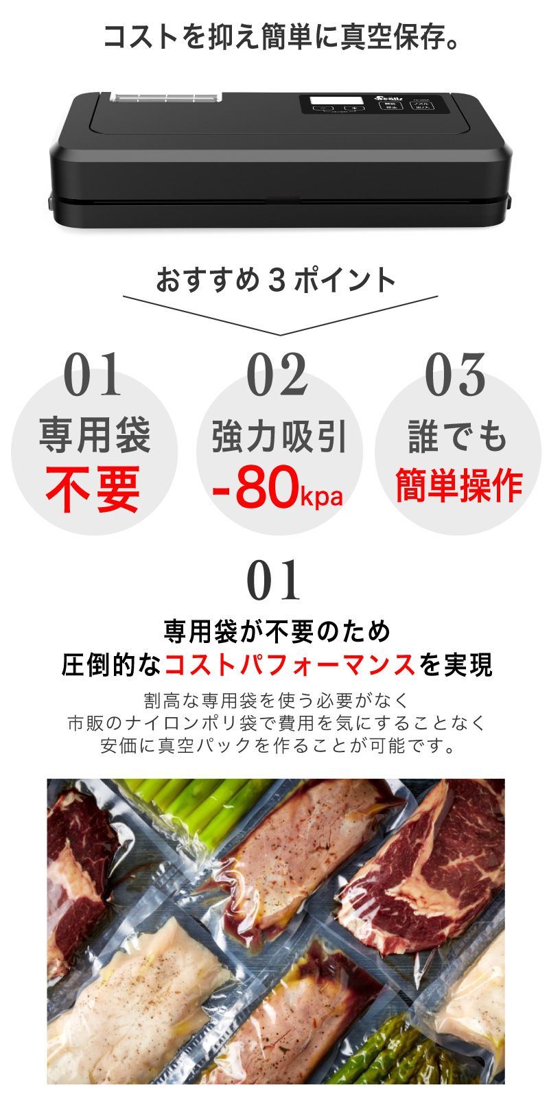 脱気シーラー