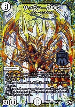 【中古】デュエルマスターズ ジョーカーズ サッヴァークDG（秘1）（マスターレア） 誕ジョー！マスタードラゴン！！〜正義ノ裁キ〜（DMRP04S）