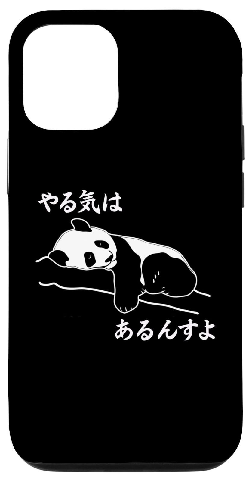 【特価商品】やる気はあるんすよ パンダ ジョーク かわいい 動物好き 15 ギャグ好き ジョーク好き ギャグ iPhone おもしろ ネタ スマホケース