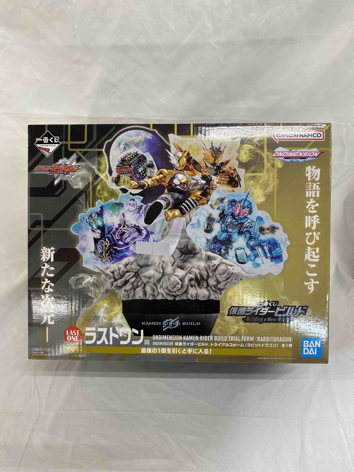 未開封】ラストワン賞 ONDIMENSION 仮面ライダービルド トライアル 