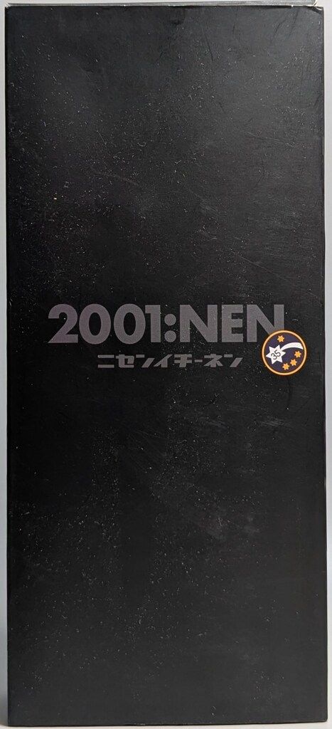 ガチャーネン 2001:NEN ニセンイチーネン 35ガチャーネン -横山宏