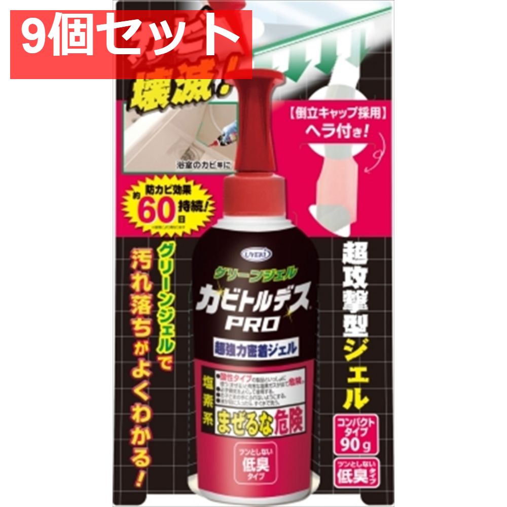 9個セット