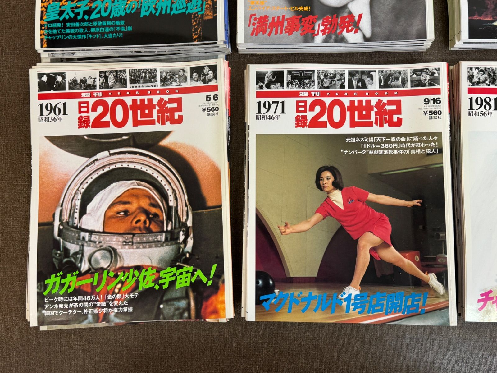 日録20世紀 講談社 歴史 週刊 全120巻 Special Issue込み - メルカリ